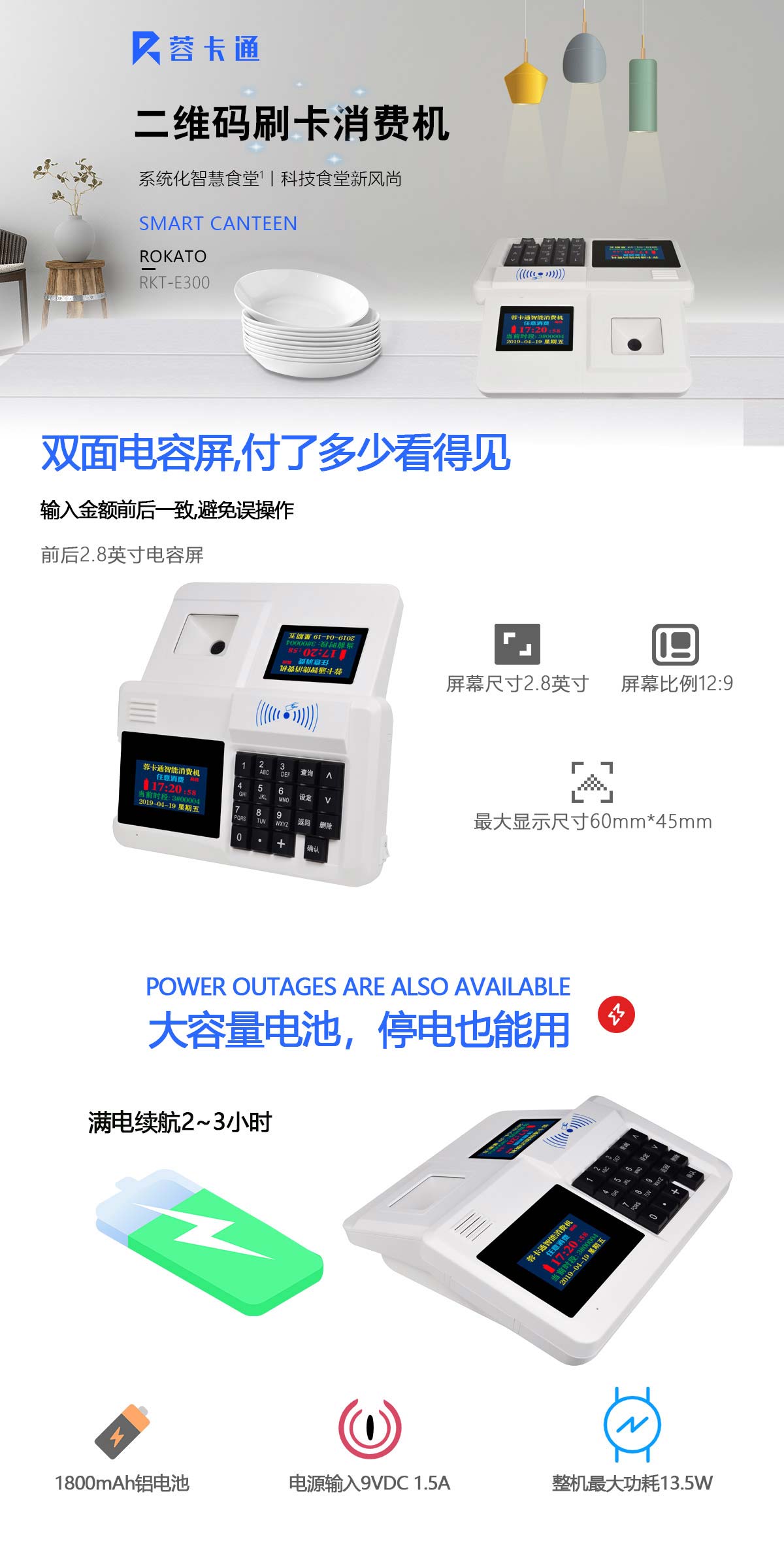 白色二維碼臺(tái)式RKT-E300_01.jpg