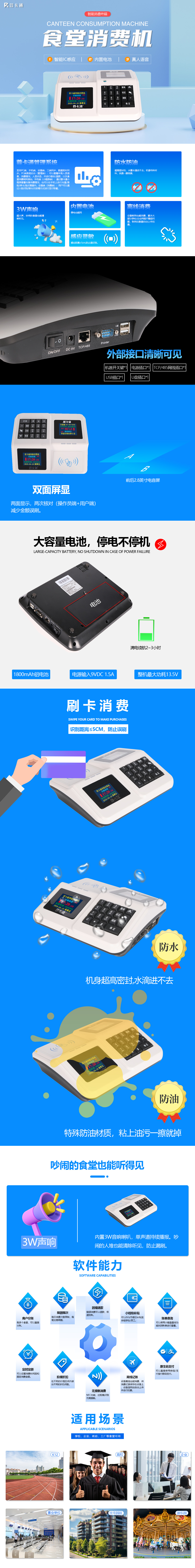 新款白色刷卡機(jī)（臺式）.jpg